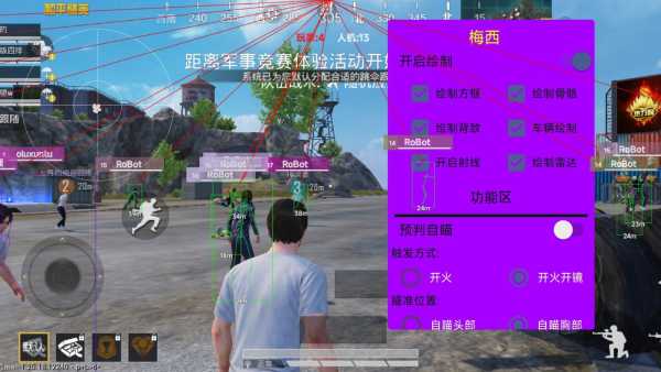 和平精英辅助【北极熊容器直装】稳定防封 人物透视 射线方框 锁死自瞄 名字昵称 人数距离 高清绘制 人机显示