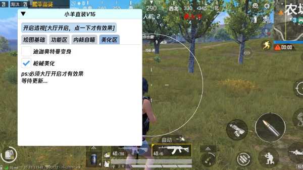 🐲和平精英辅助【遥遥领先容器直装V1.1】⭐️独家美化包⭐️自瞄午后⭐️聚点无敌⭐️稳定连打