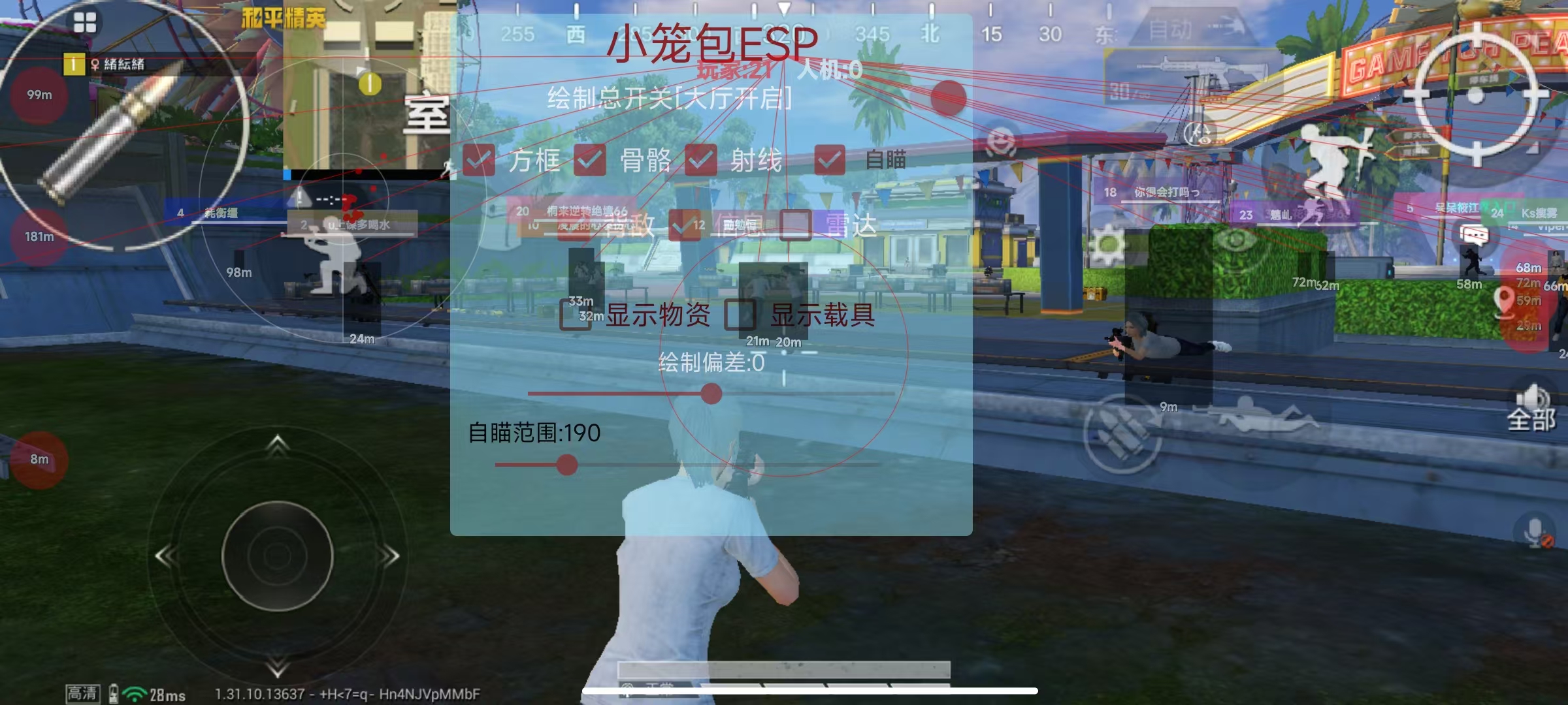 和平精英【EAD内部】辅助