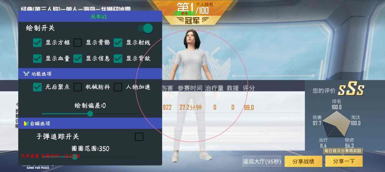 和平精英《齐天大圣》直装辅助更新新版本更换全新数据